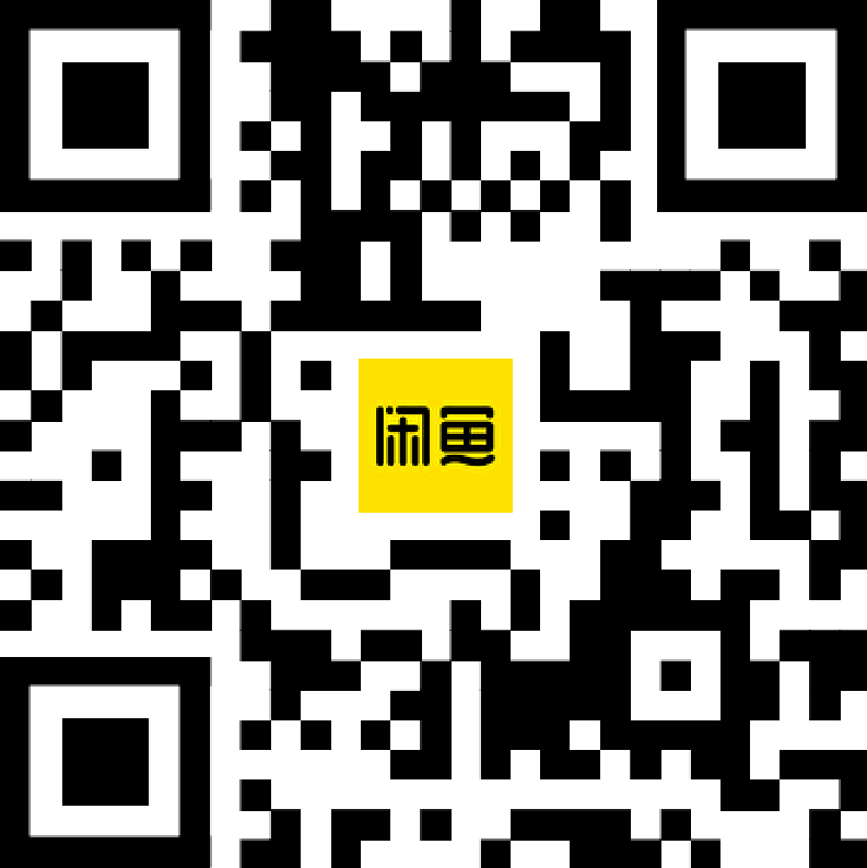 闲鱼店铺二维码