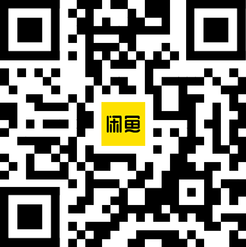 闲鱼(旧)店铺二维码